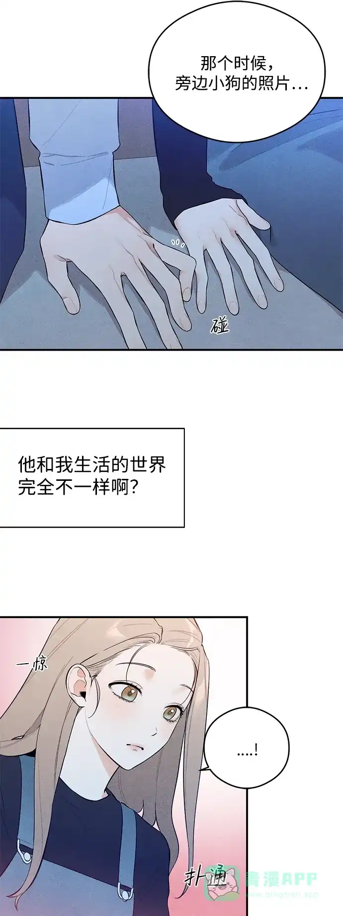 《恶魔的愿望》第5话 第35页