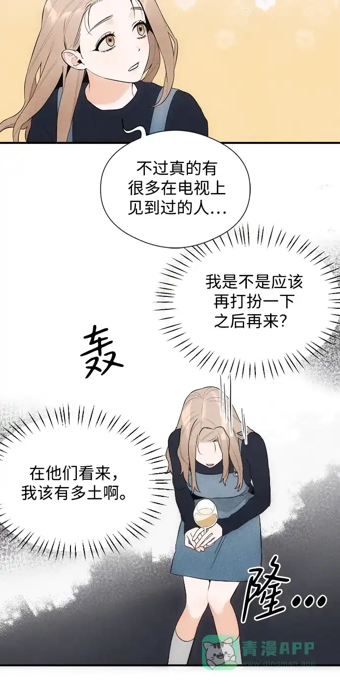 《恶魔的愿望》第5话 第10页