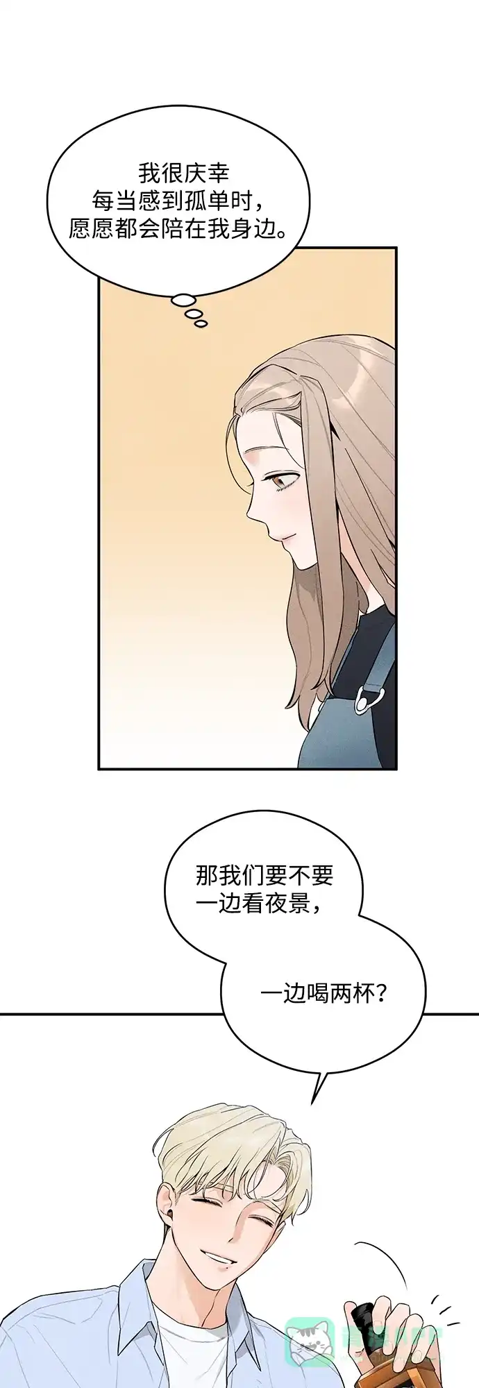 《恶魔的愿望》第5话 第29页