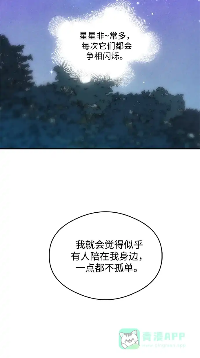 《恶魔的愿望》第5话 第26页