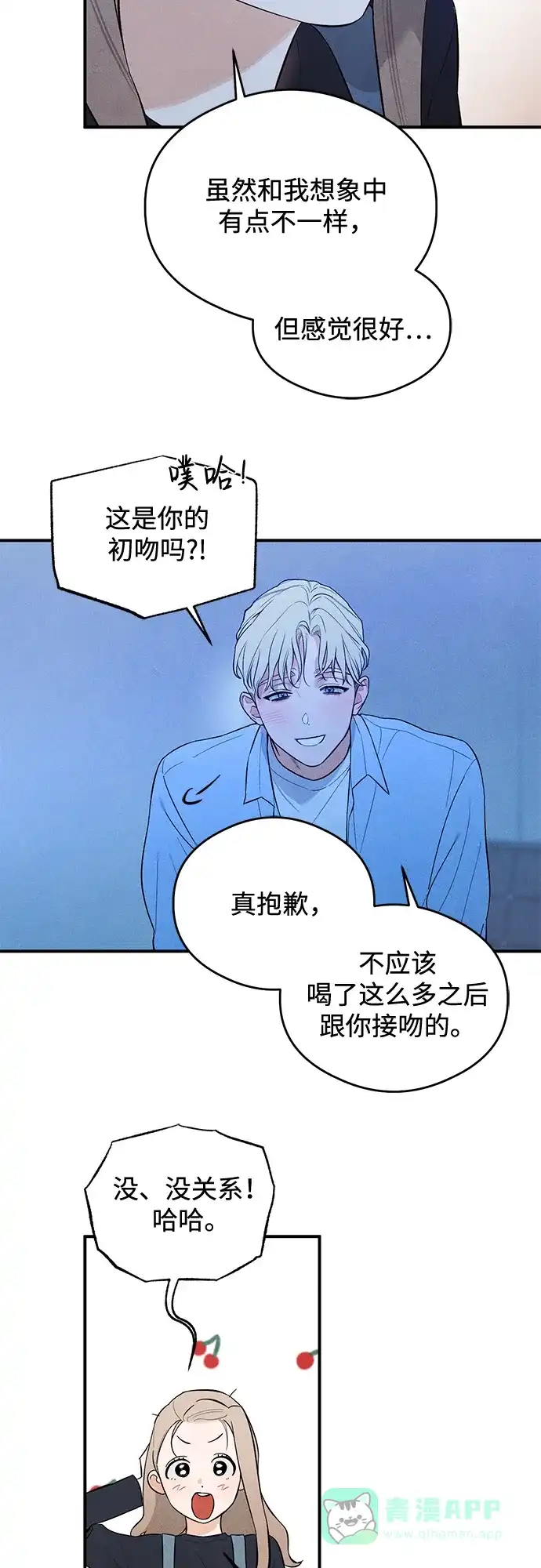 《恶魔的愿望》第5话 第46页