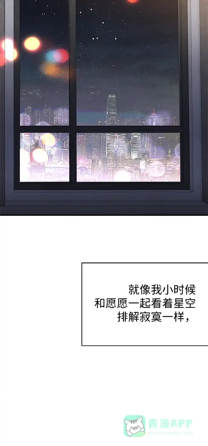 《恶魔的愿望》第5话 第33页