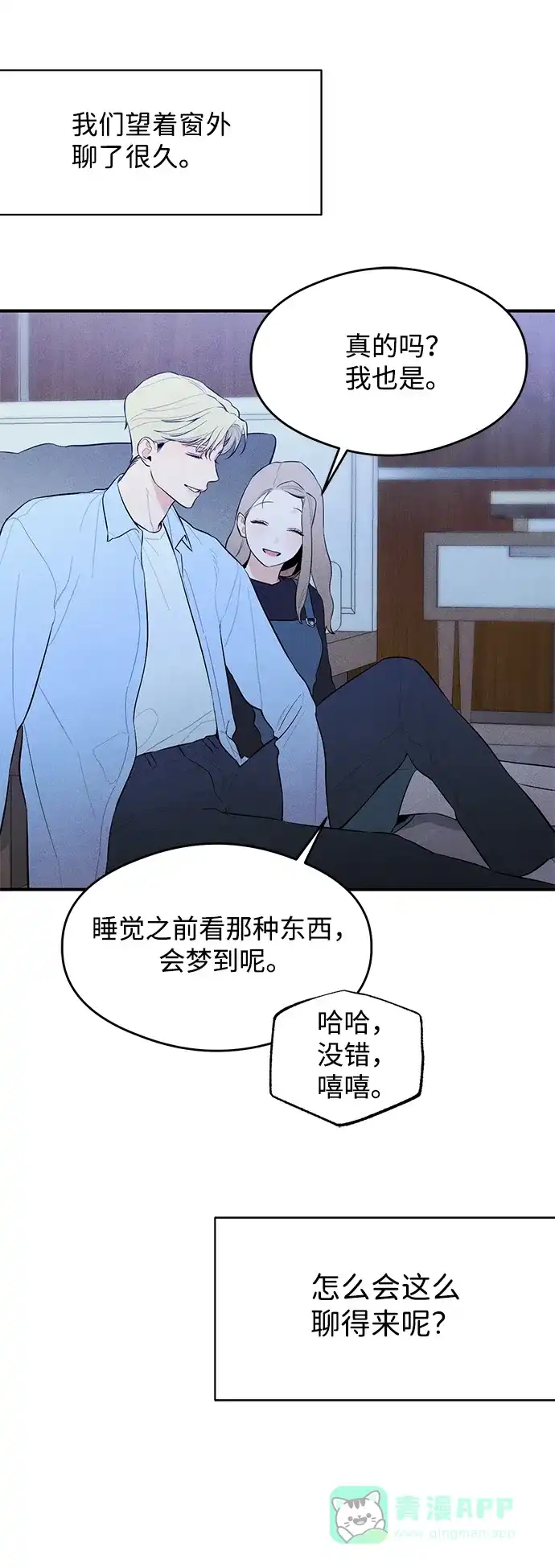《恶魔的愿望》第5话 第34页