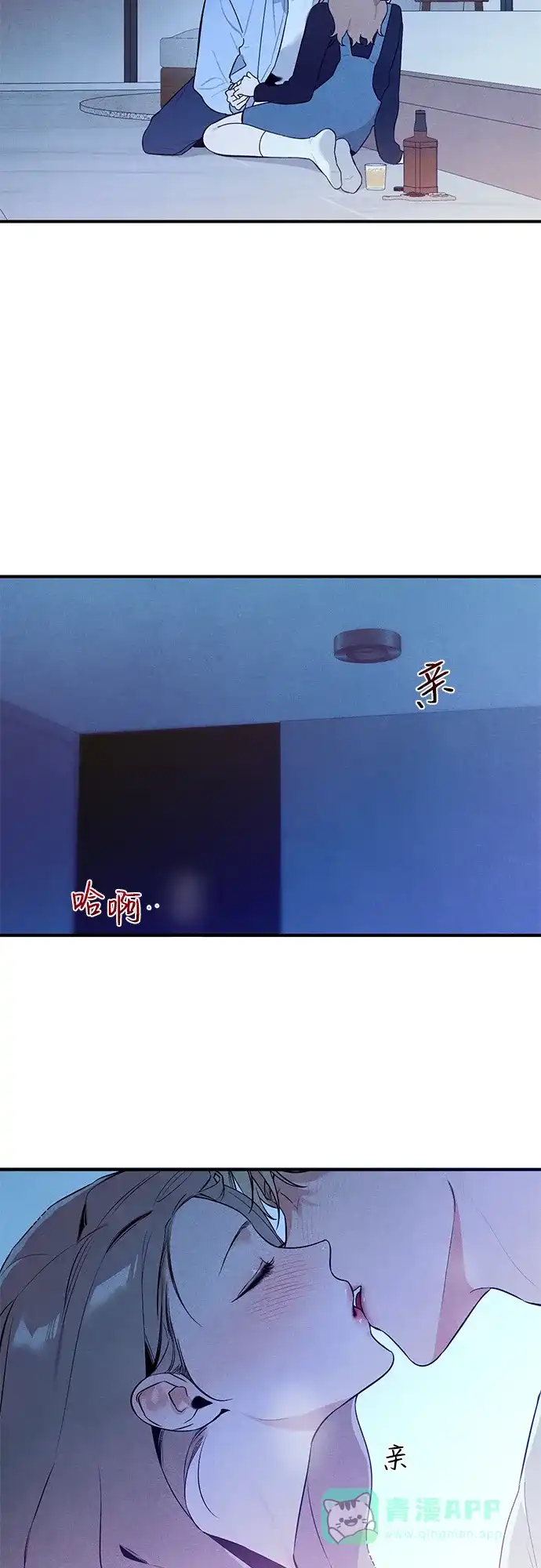 《恶魔的愿望》第5话 第43页