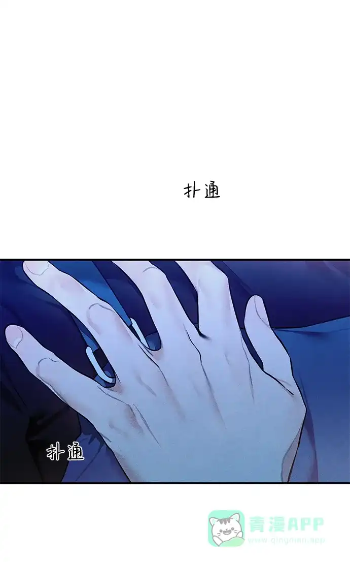 《恶魔的愿望》第5话 第49页
