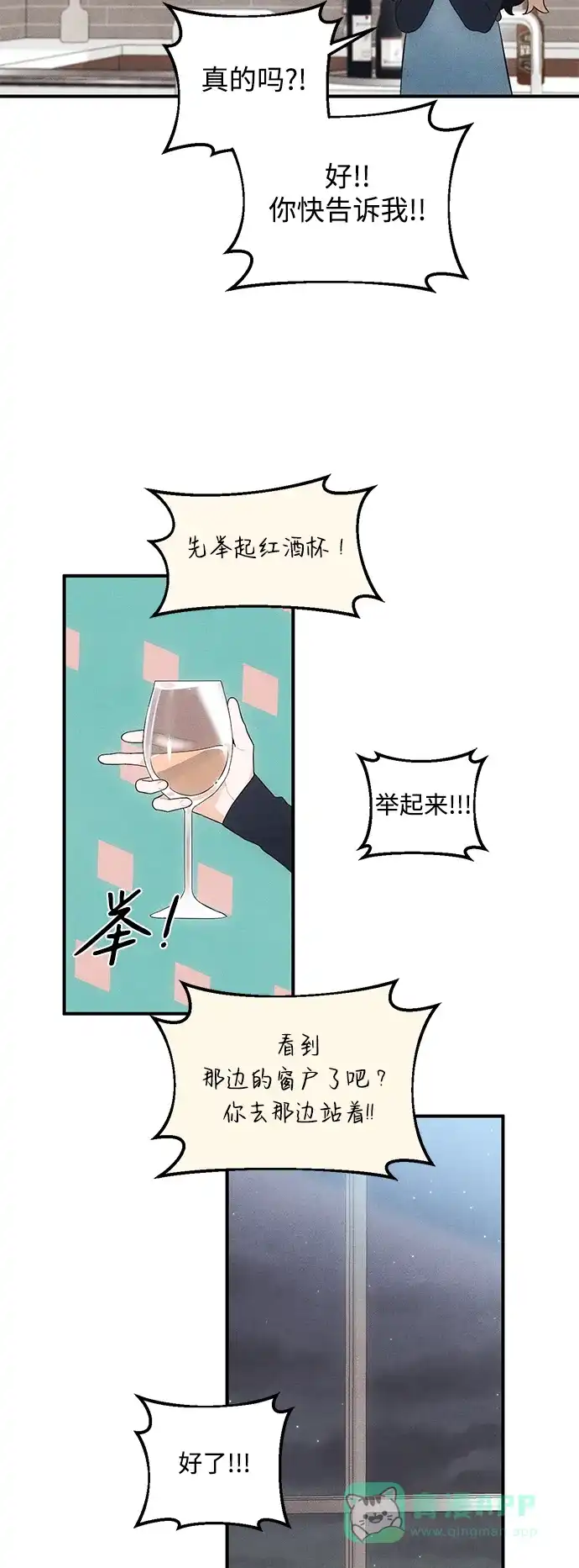 《恶魔的愿望》第5话 第12页