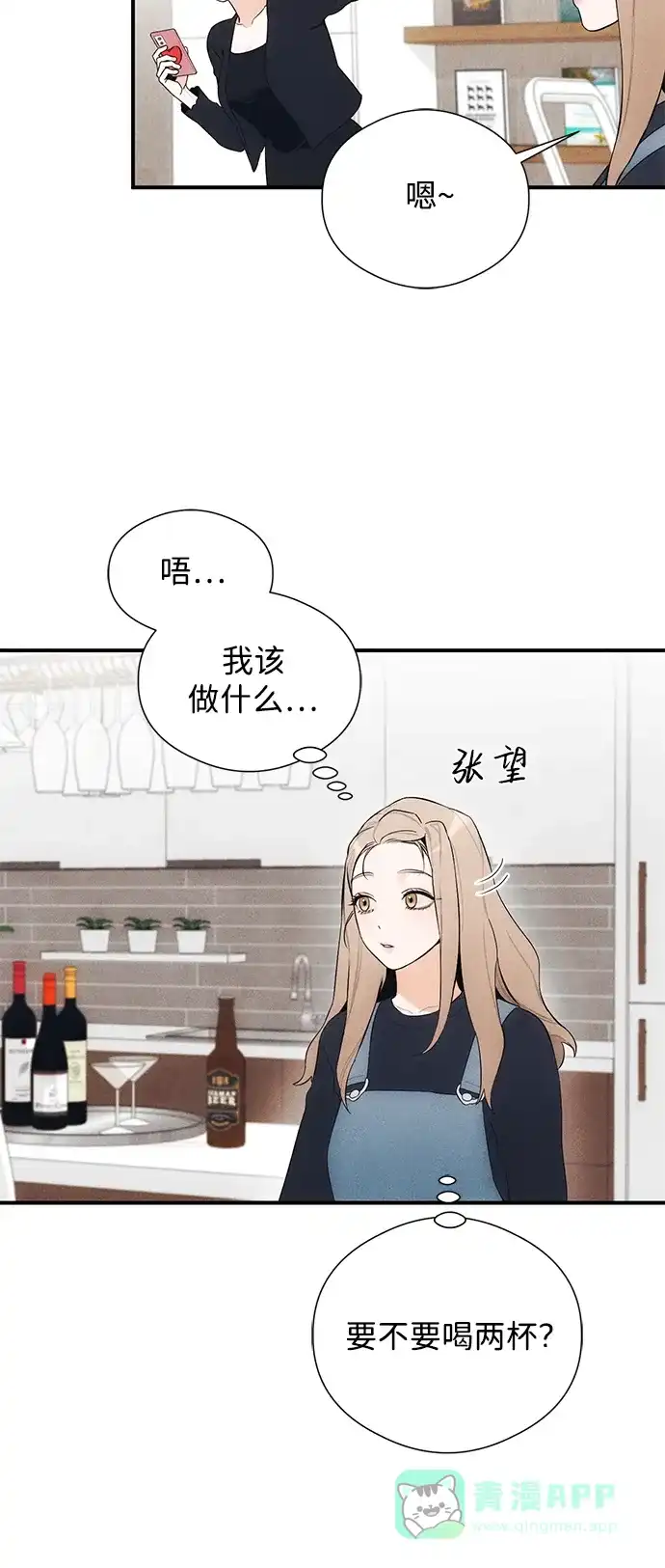 《恶魔的愿望》第5话 第7页