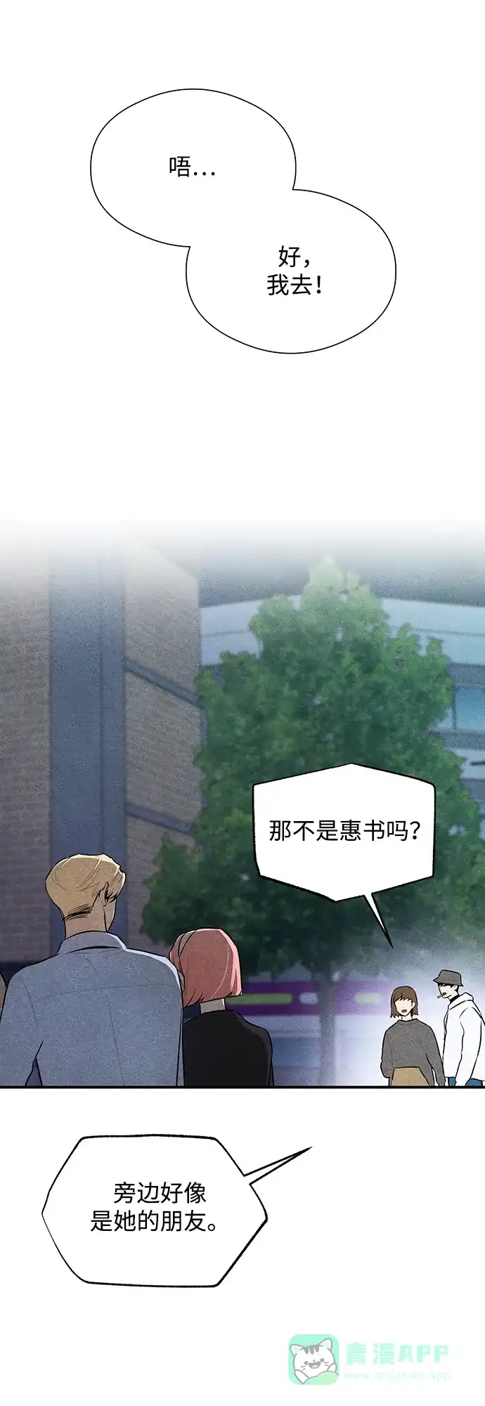 《恶魔的愿望》第5话 第2页