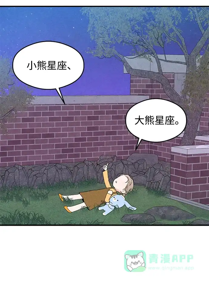 《恶魔的愿望》第5话 第27页