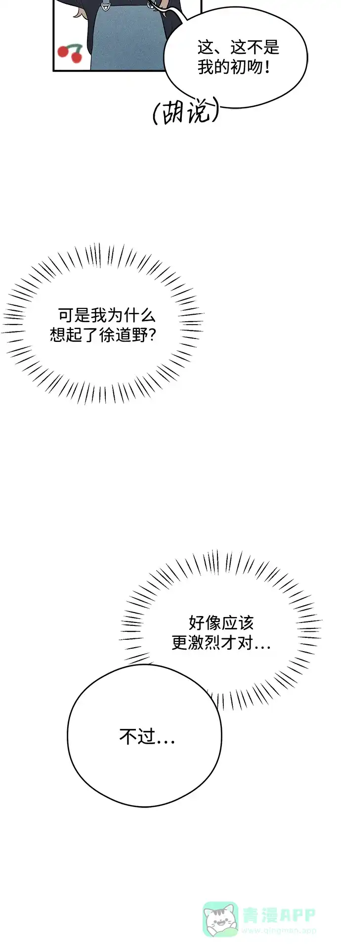 《恶魔的愿望》第5话 第47页