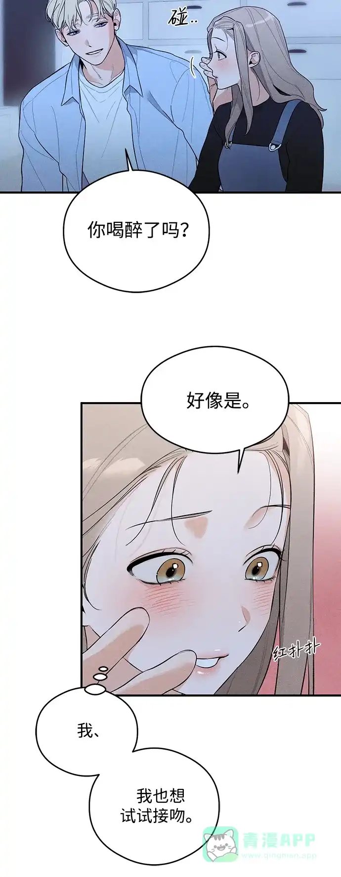 《恶魔的愿望》第5话 第39页