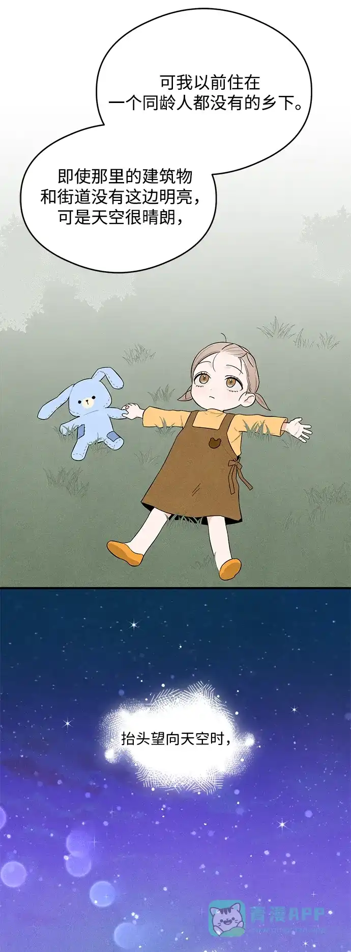 《恶魔的愿望》第5话 第25页