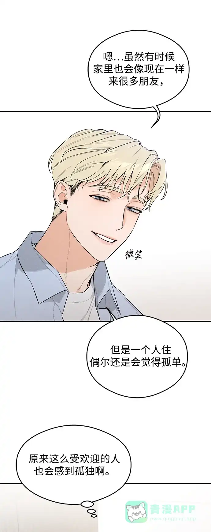 《恶魔的愿望》第5话 第22页