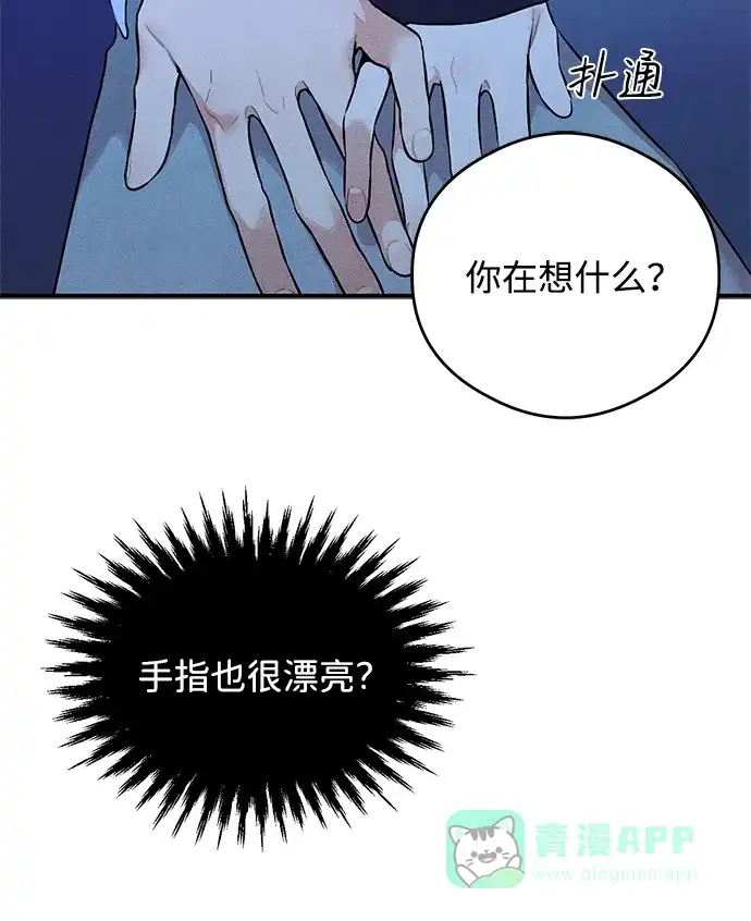 《恶魔的愿望》第5话 第37页