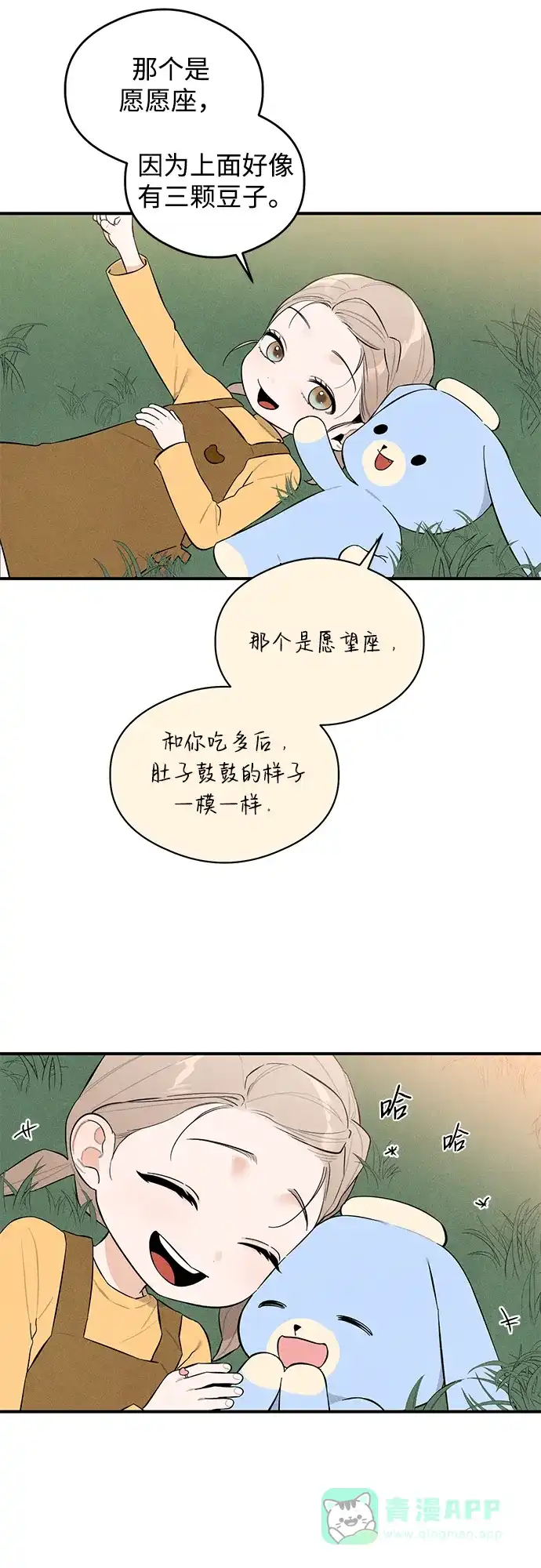 《恶魔的愿望》第5话 第28页