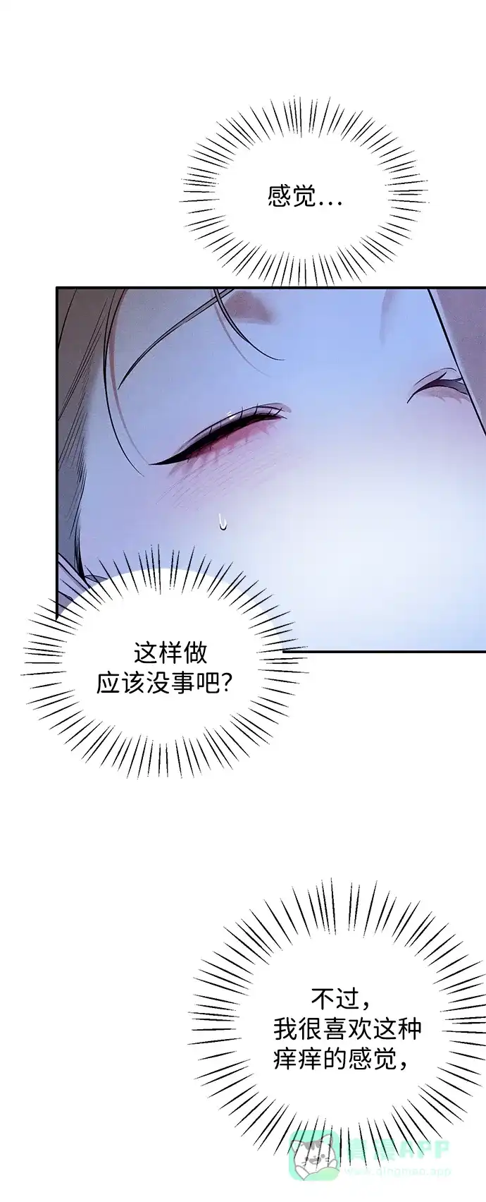 《恶魔的愿望》第6话 第11页