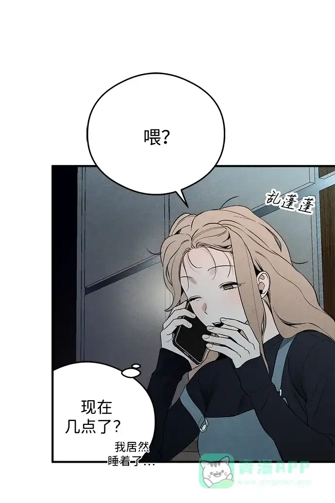 《恶魔的愿望》第6话 第46页