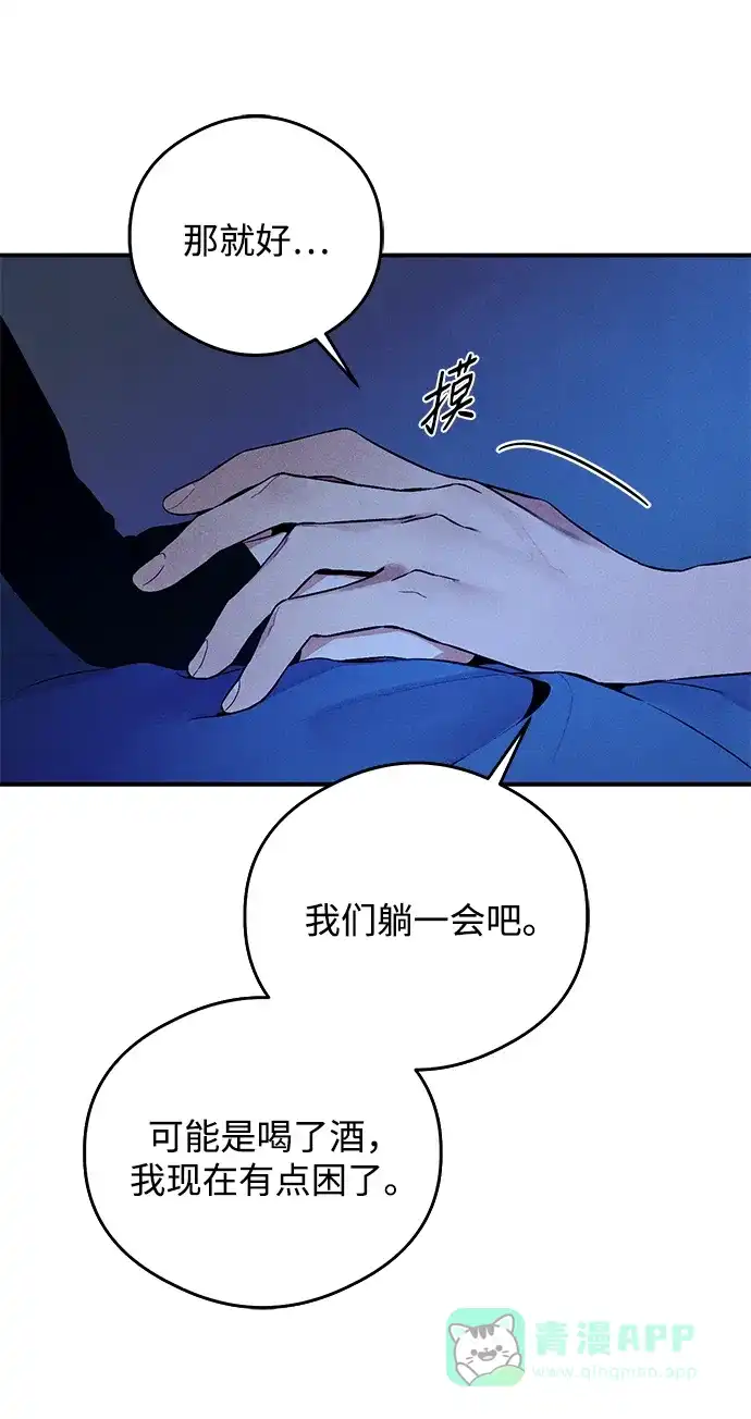 《恶魔的愿望》第6话 第40页