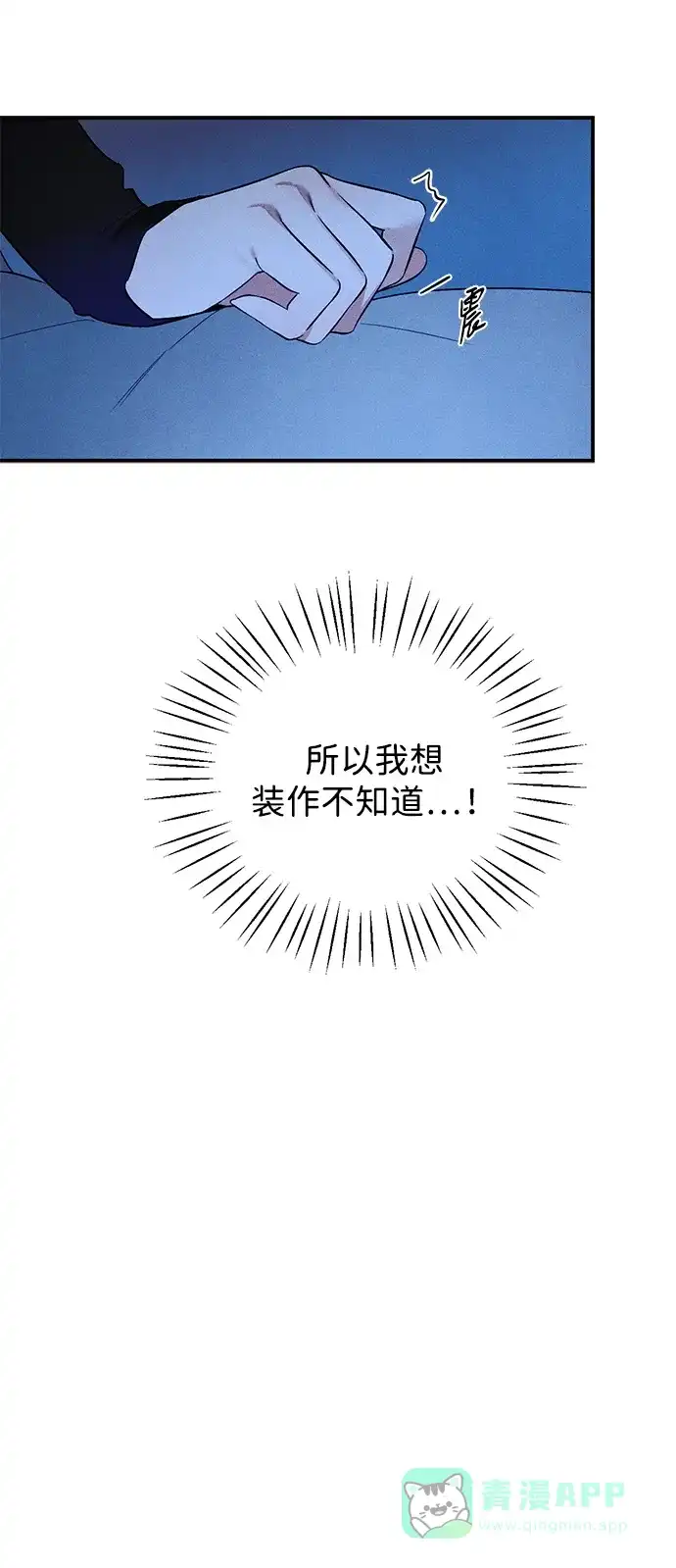 《恶魔的愿望》第6话 第12页