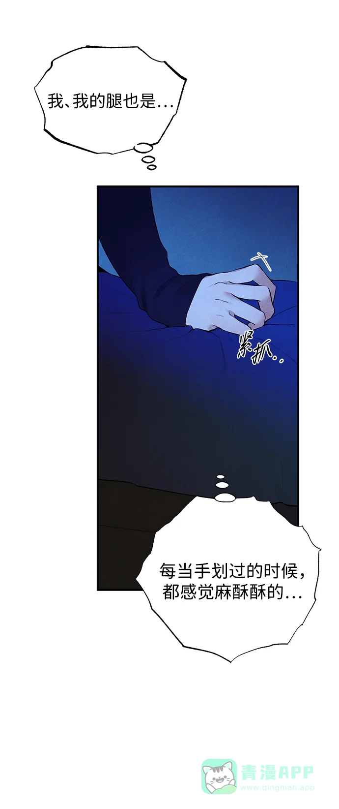 《恶魔的愿望》第6话 第9页
