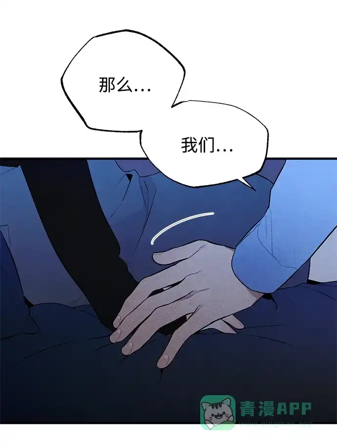 《恶魔的愿望》第6话 第6页