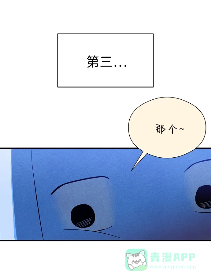 《恶魔的愿望》第6话 第26页