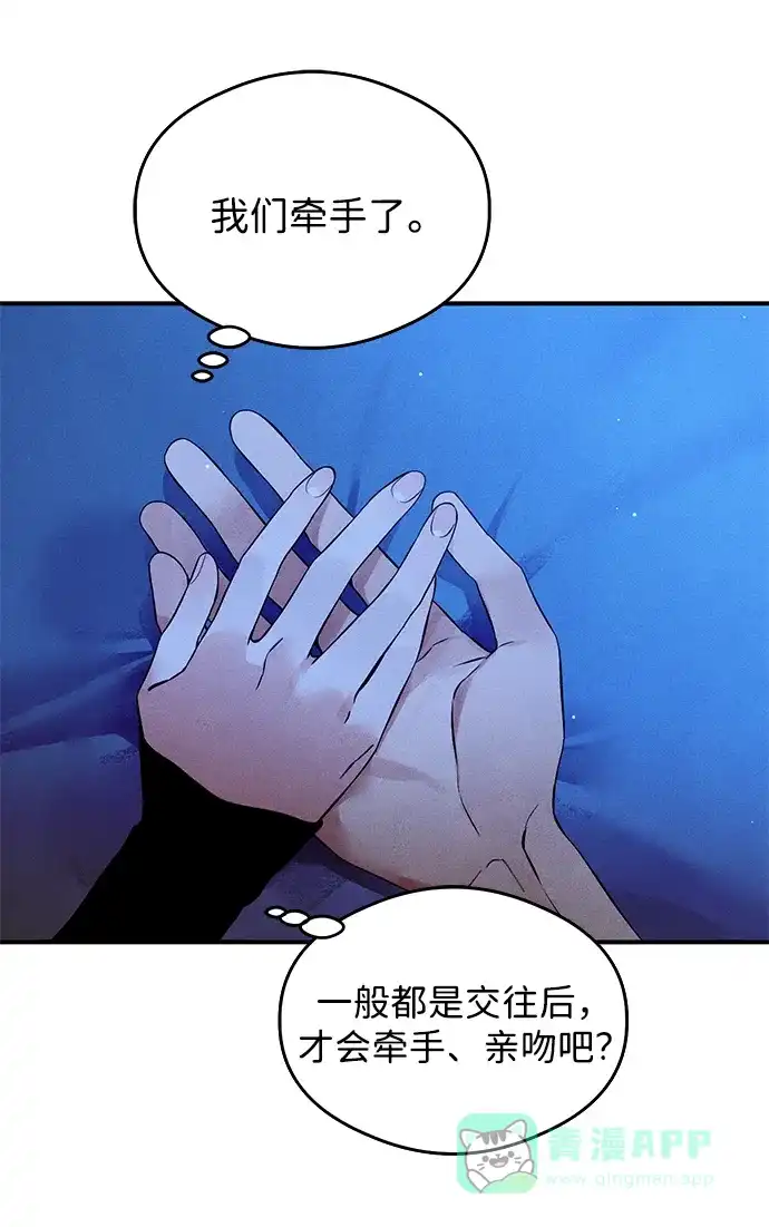《恶魔的愿望》第6话 第42页