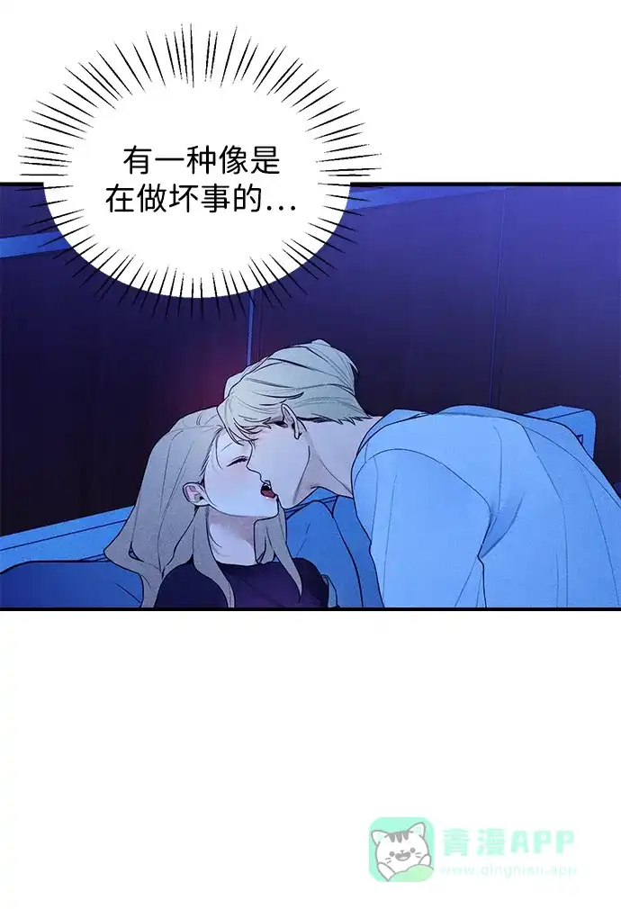 《恶魔的愿望》第6话 第10页