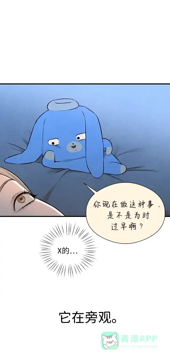 《恶魔的愿望》第6话 第27页