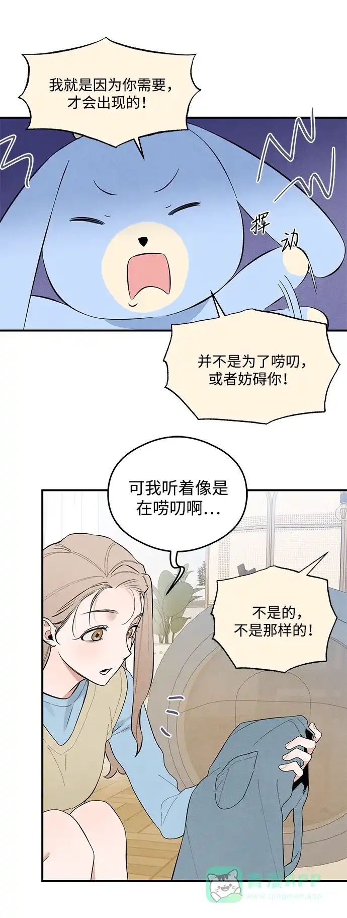 《恶魔的愿望》第6话 第59页