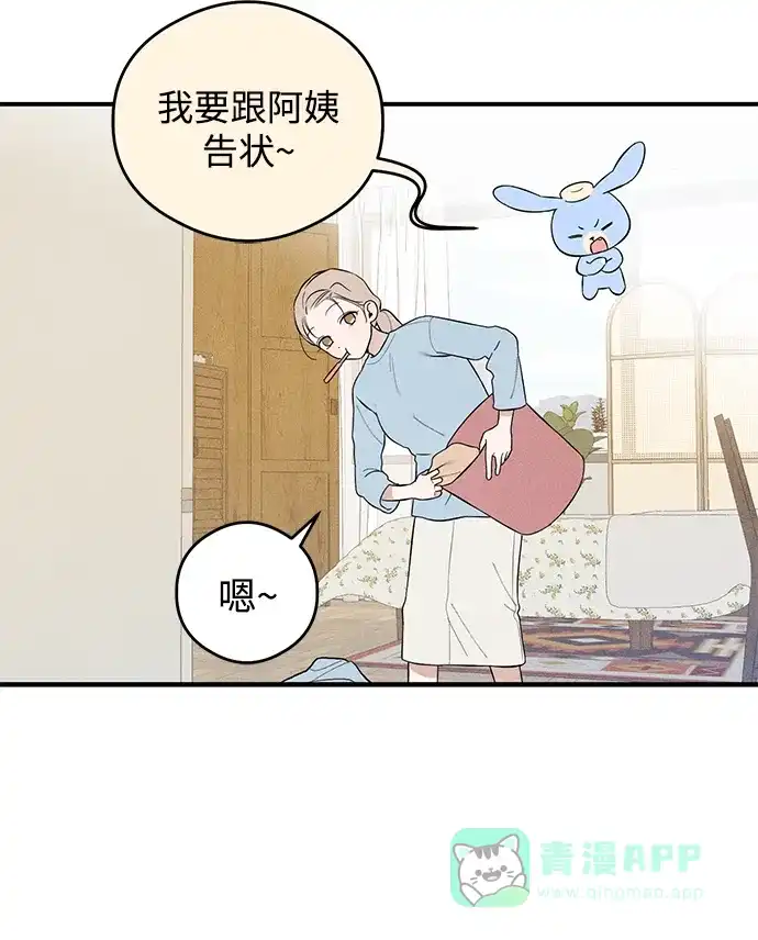 《恶魔的愿望》第6话 第52页