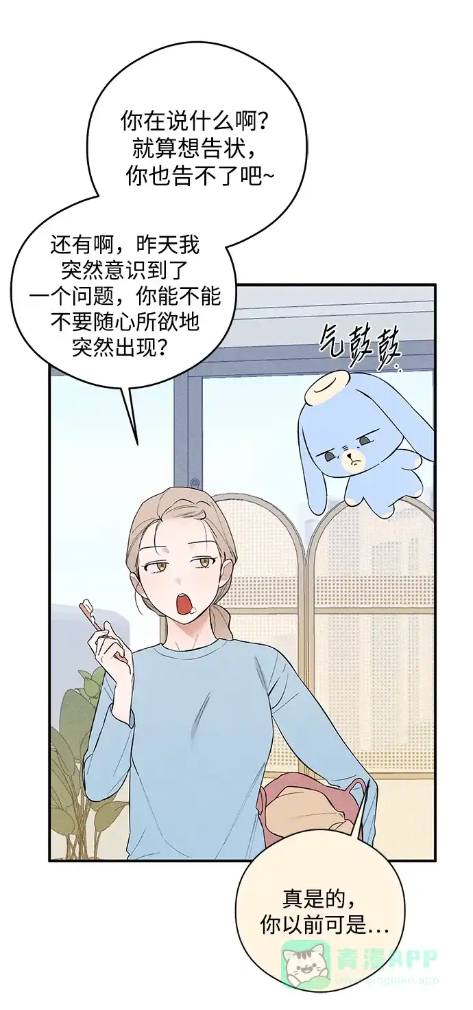《恶魔的愿望》第6话 第53页