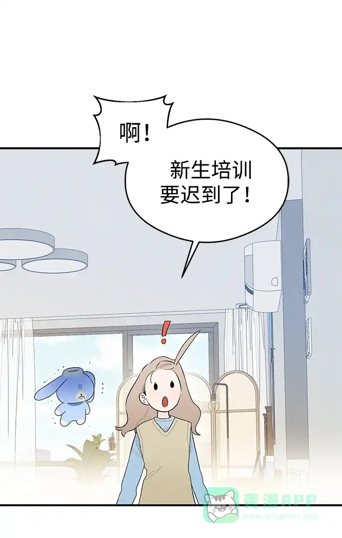 《恶魔的愿望》第6话 第61页
