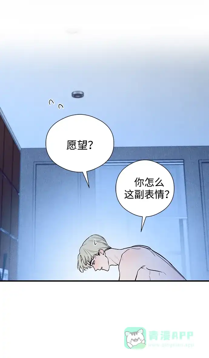 《恶魔的愿望》第6话 第29页