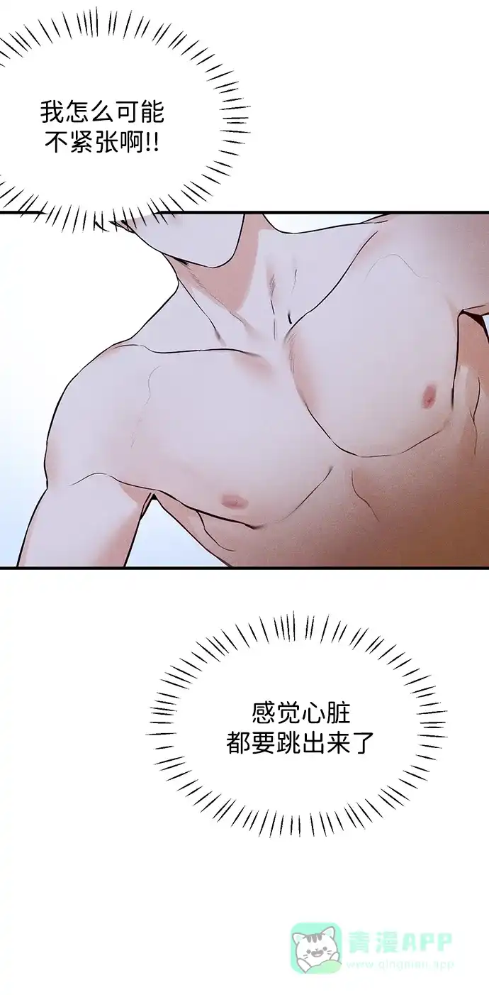 《恶魔的愿望》第6话 第24页