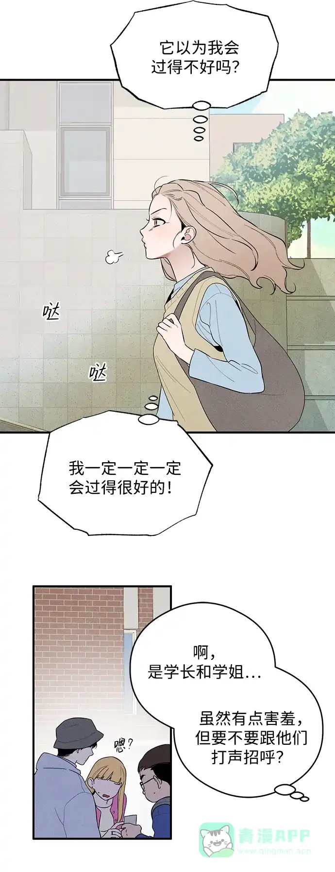 《恶魔的愿望》第6话 第67页