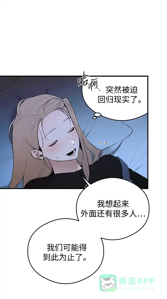 《恶魔的愿望》第6话 第30页