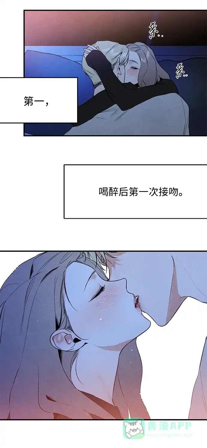 《恶魔的愿望》第6话 第17页