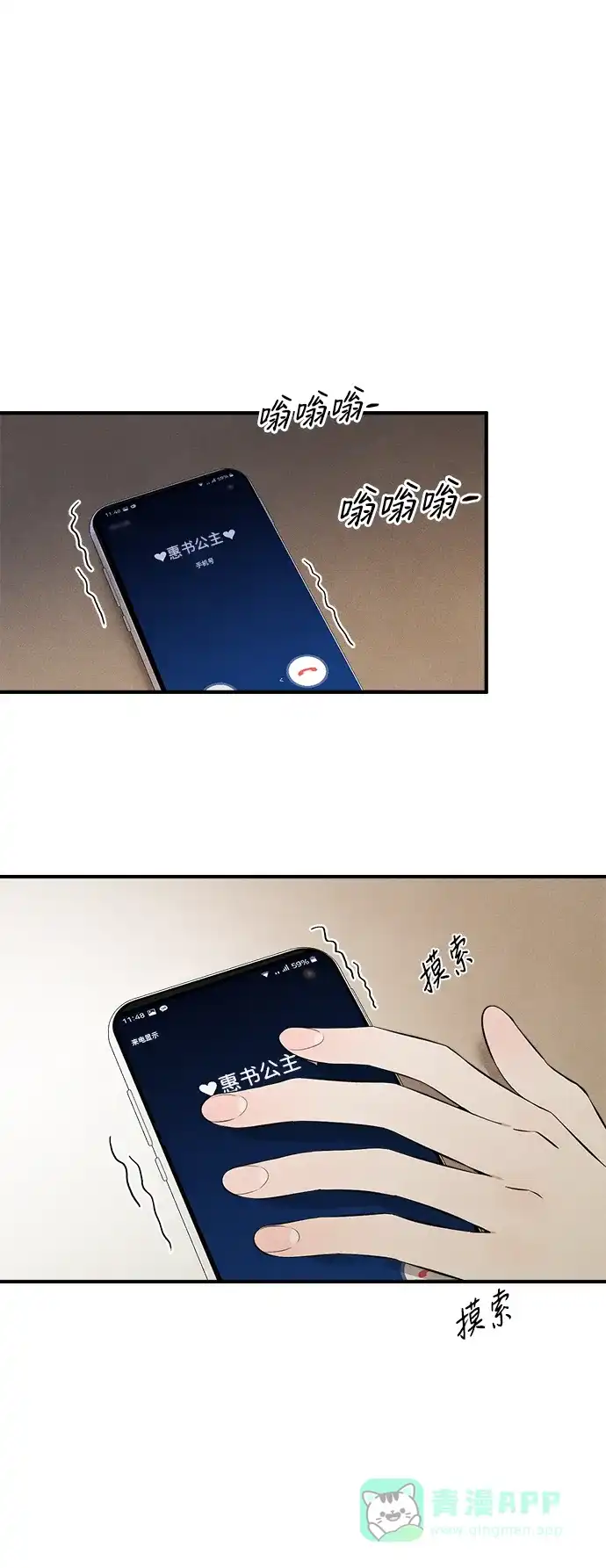 《恶魔的愿望》第6话 第45页
