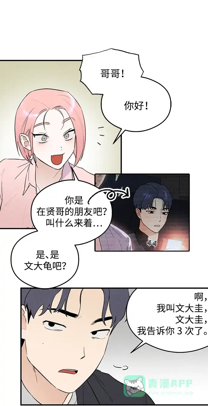 《恶魔的愿望》第7话 第39页