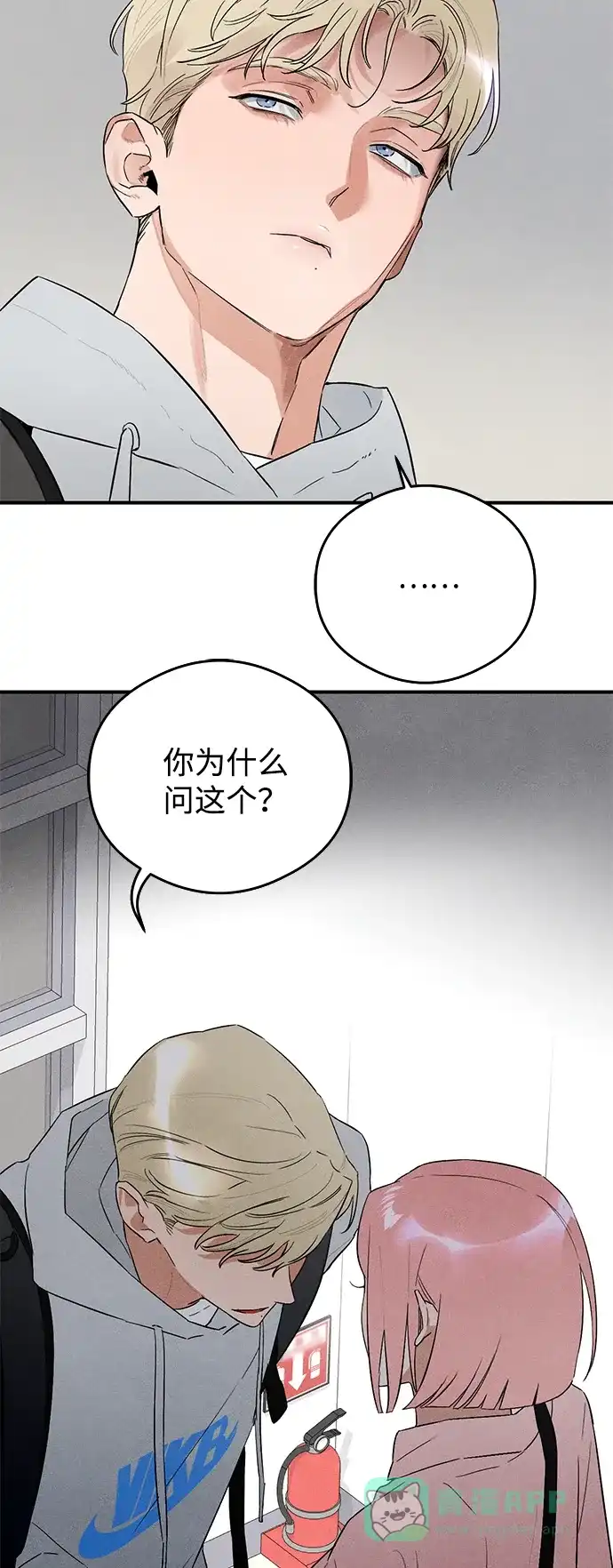 《恶魔的愿望》第7话 第57页