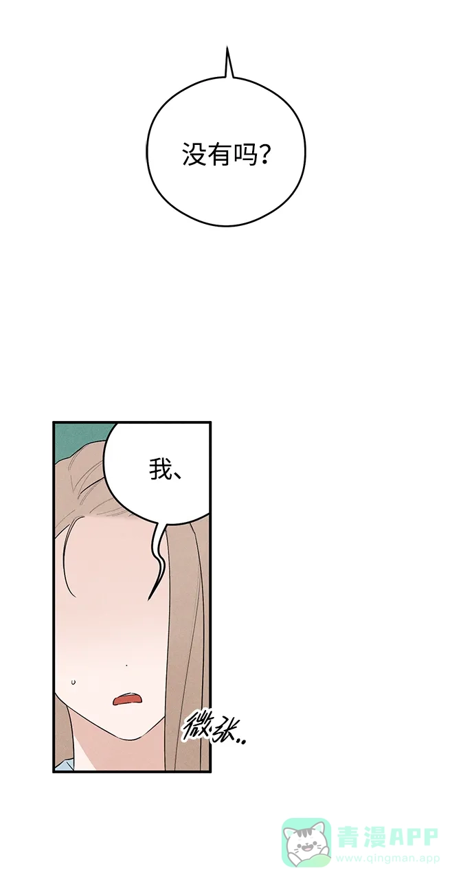 《恶魔的愿望》第7话 第25页