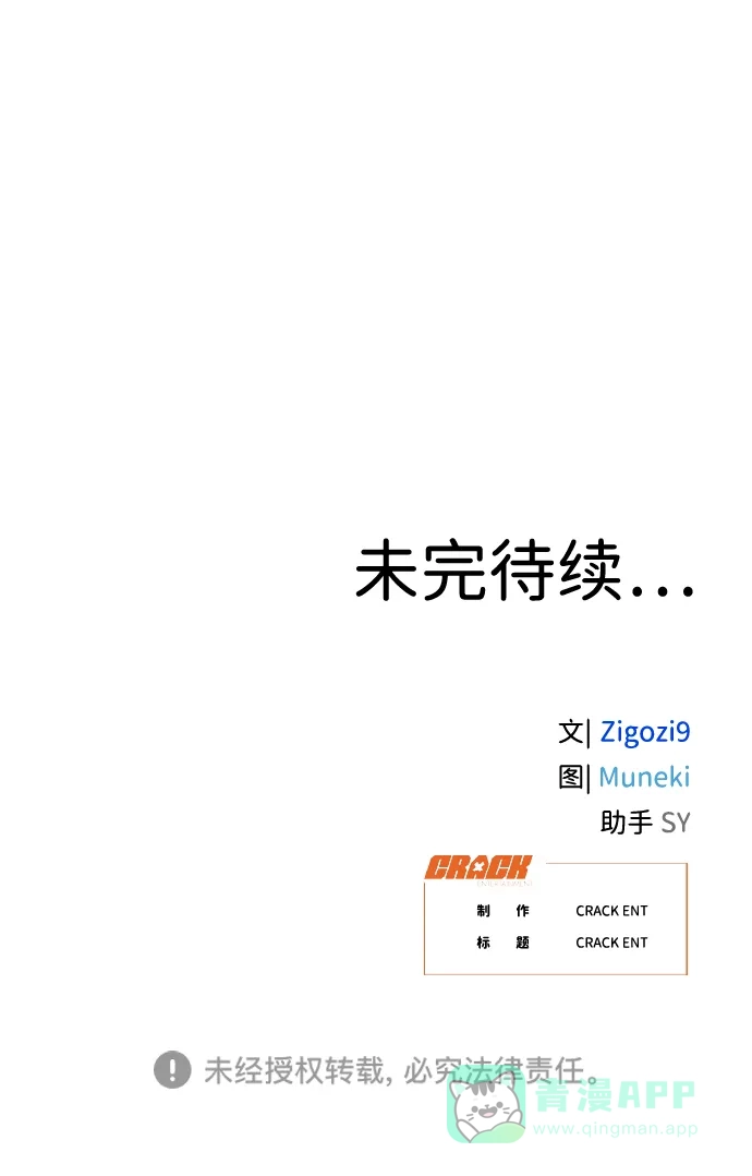 《恶魔的愿望》第7话 第60页