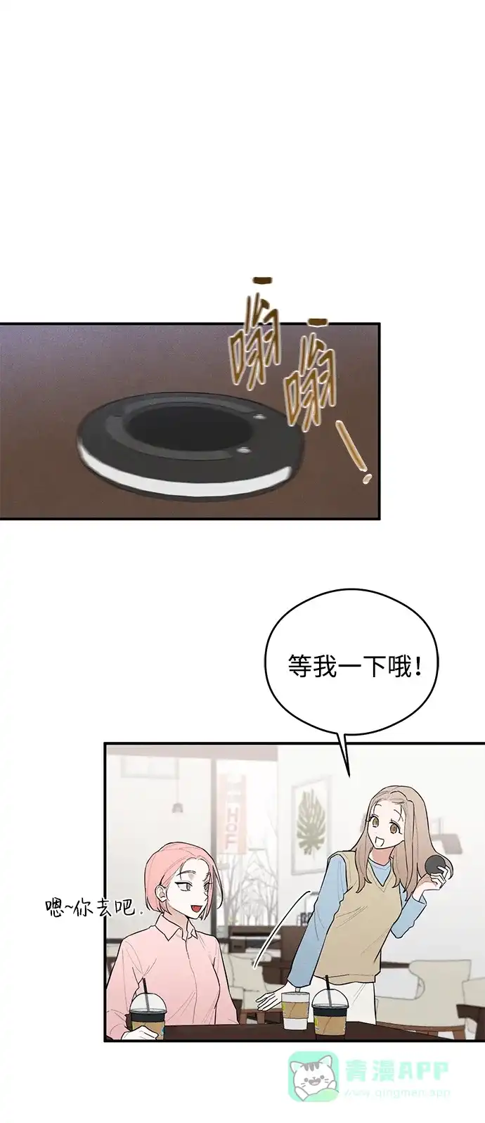 《恶魔的愿望》第7话 第13页