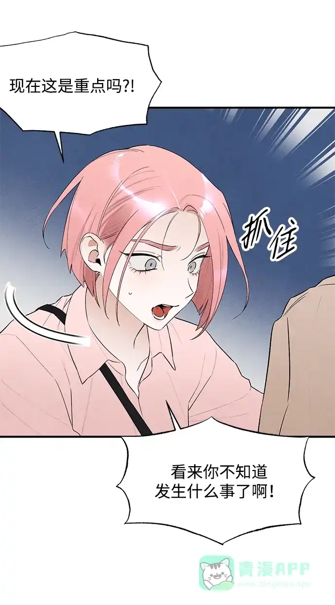 《恶魔的愿望》第7话 第28页