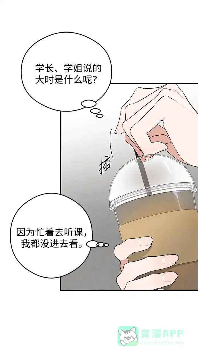 《恶魔的愿望》第7话 第15页