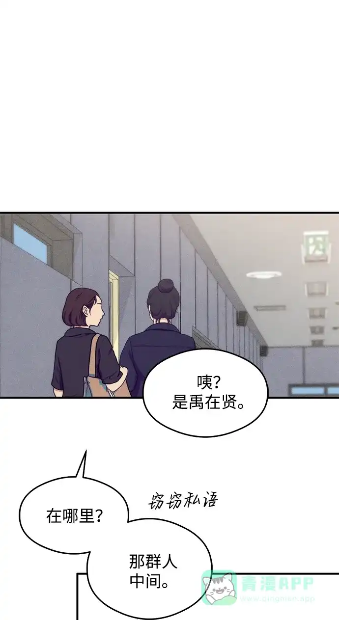 《恶魔的愿望》第7话 第48页