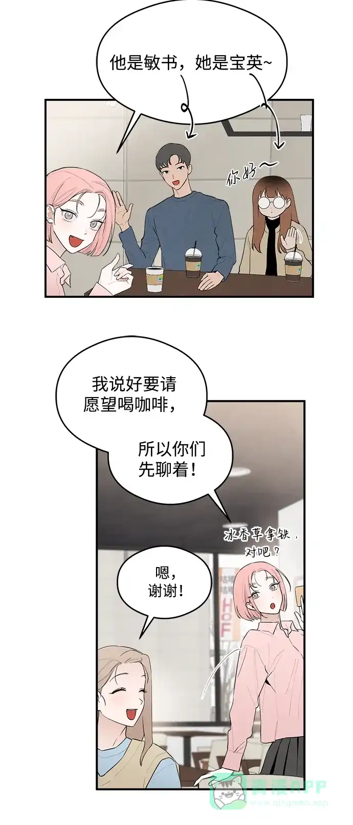 《恶魔的愿望》第7话 第8页