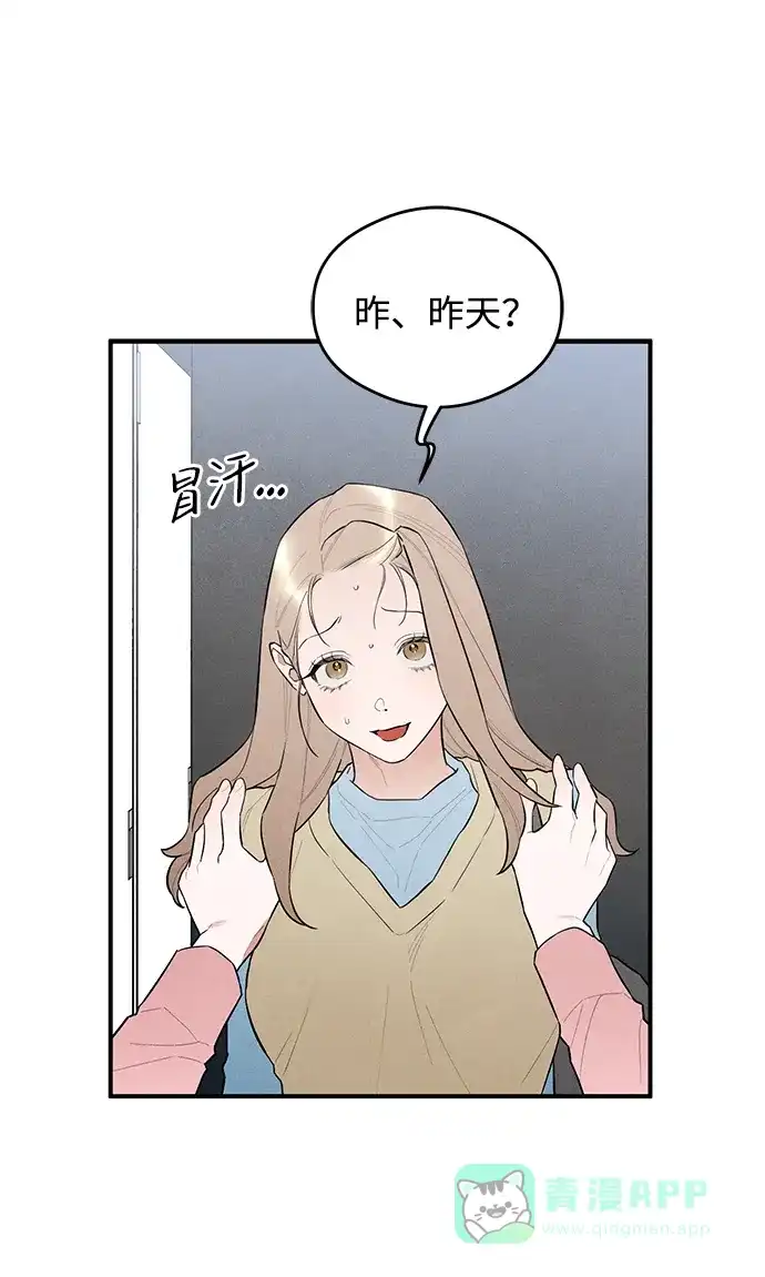 《恶魔的愿望》第7话 第23页