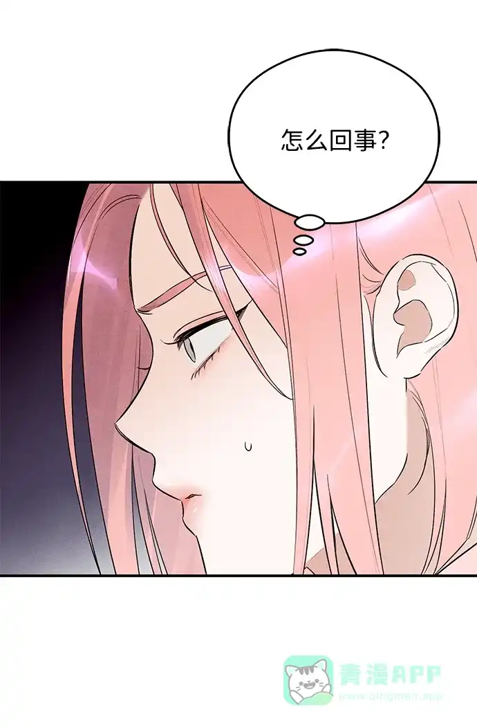 《恶魔的愿望》第7话 第46页